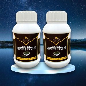 প্রিম এলার্জি বিনাশ 2 ফাইল ফুল কোর্স দুই মাস